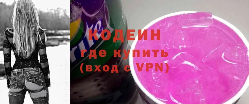 Кодеиновый сироп Lean напиток Lean (лин)  Чебоксары 